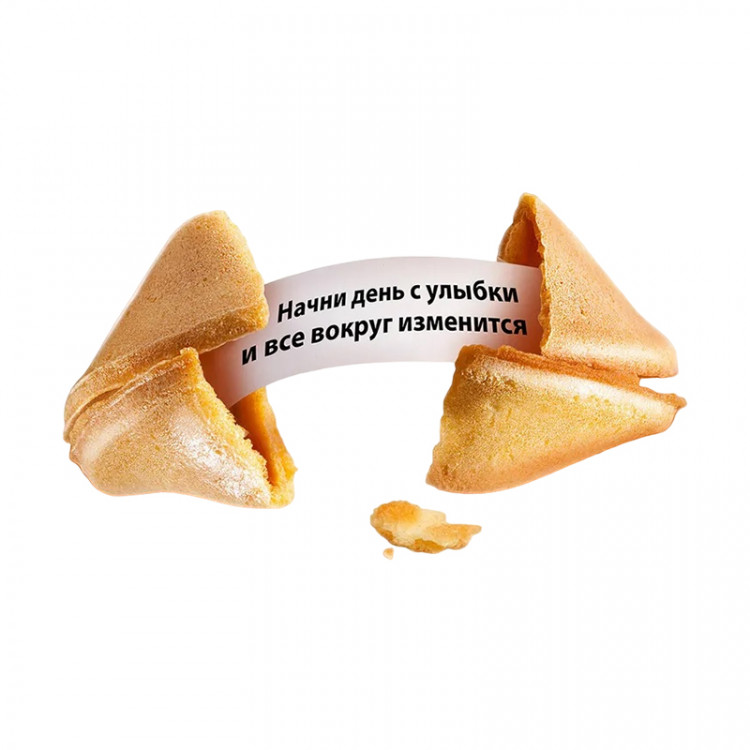 Печенье с предсказанием, 1 шт