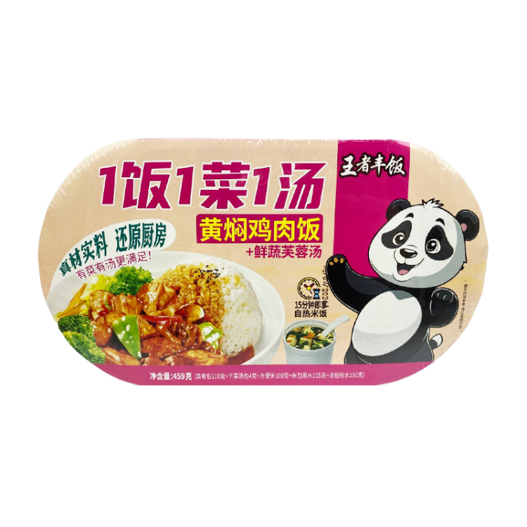 Рис б/п саморазогревающийся с Тушёной Курицей Wang Zi Feng Fan, Китай, 459 г