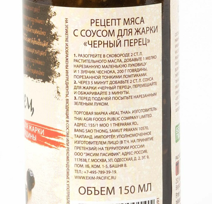 Соус для жарки Черный перец Real Thai, 150 мл