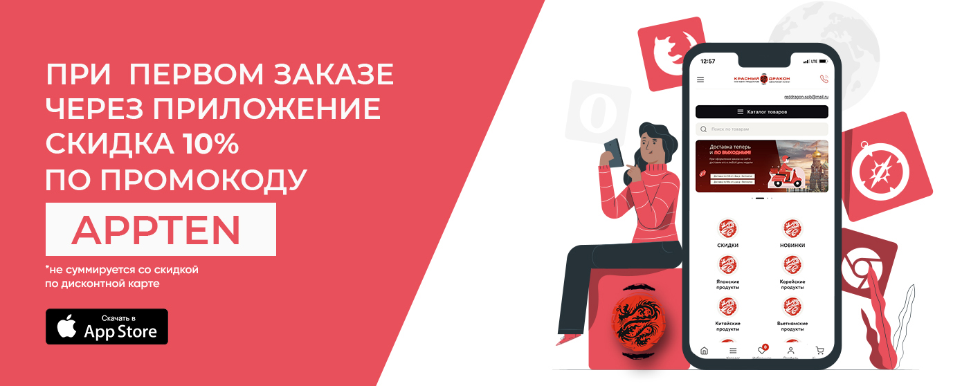 Скачать в App Store